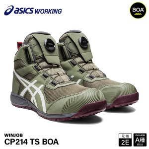 ウィンジョブ [新作] アシックス 安全靴 CP218 1273A091.101 ASICS