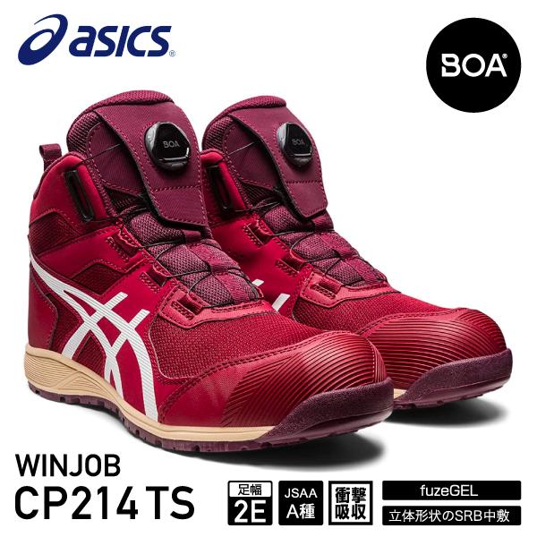アシックス 安全靴 ウィンジョブ CP214 TS BOA ビートジュース×ホワイト （1271A0...