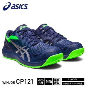 【最終値下】アシックス安全靴CP214BOAライケングリーン×ホワイト　26cm 新作] アシックス 安全靴 ウィンジョブ CP214 TS BOA ライケン