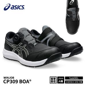 ASICS（アシックス） 安全靴 ローカット ウィンジョブ CP309 BOA 3E