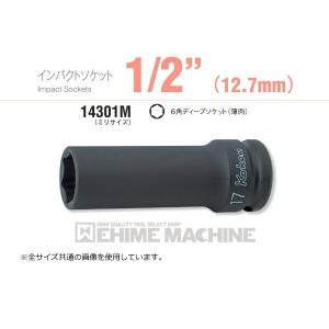 [6日正午迄 P5倍] コーケン 14301M-17 12.7sq. インパクトソケット