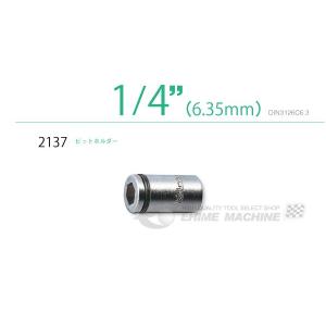 コーケン 6.35sq. ビットホルダー 2137 Ko-ken 工具