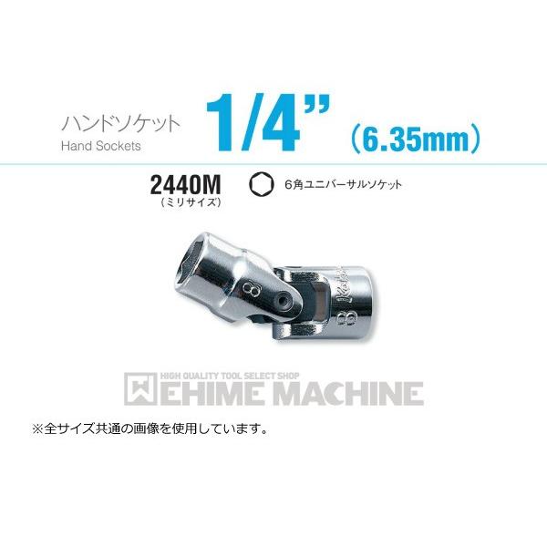 コーケン 2440M-4 6.3sq. ハンドソケット 6角ユニバーサルソケット Ko-ken 工具...