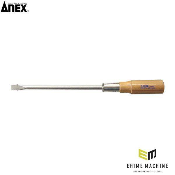 アネックス 木柄普通ドライバー -9.0×200 木柄 (250-9.0-200) ANEX