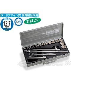 TONE（トネ） ソケットレンチセット 差込角12.7mm 17点セット 12角