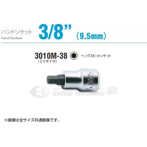 コーケン 3010M-38-11 サイズ11mm 9.5sq. ヘックスビットソケット