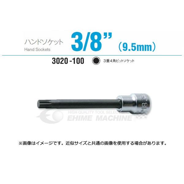 コーケン 3020-100-M14 9.5sq. ハンドソケット 3重4角ビットソケット Ko-ke...