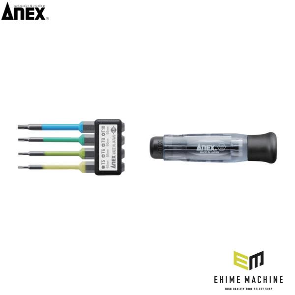 アネックス 精密ヘクスローブドライバーセット ヘックスローブ 精密 (3610-S1) ANEX