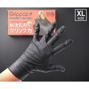 Grippaz グリッパーズニトリルグローブ ＸＬサイズ｜ehimemachine