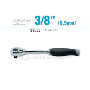 Ko-ken（コーケン） Z-EAL 9.5sq. ラチェットハンドル （スリム