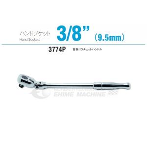 TONE（トネ） ソケットレンチセット 6角タイプ 差込角6.35mm 25点