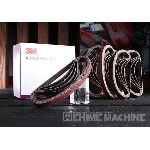スリーエム 3M セラミックベルト（ベルトサンダー用ペーパー）20X520