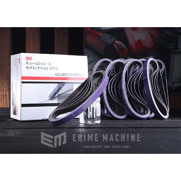スリーエム 3M キュービトロン セラミックベルト #80 12mm×330mm 50本入 3M-5...