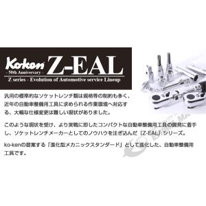コーケン Z-EAL 9.5sq. ヘックスビ...の詳細画像1