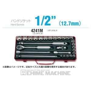 コーケン 4241M 12.7sq. ハンドソケット ソケットセット Ko-ken 工具｜ehimemachine