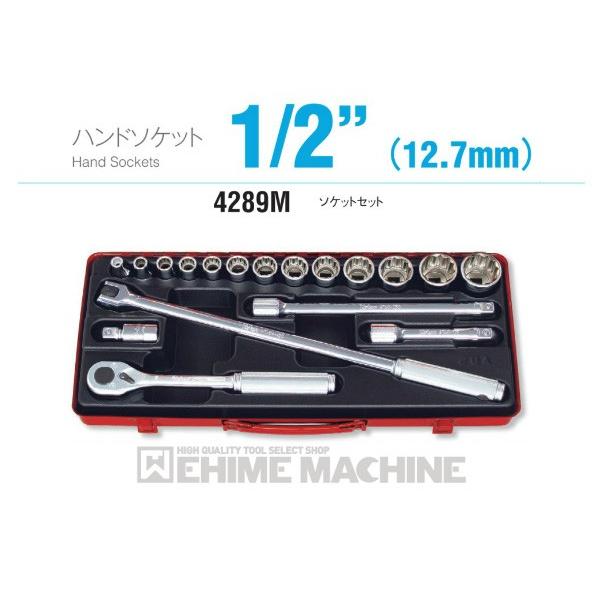 コーケン 4289M 12.7sq. ハンドソケット ソケットセット Ko-ken 工具