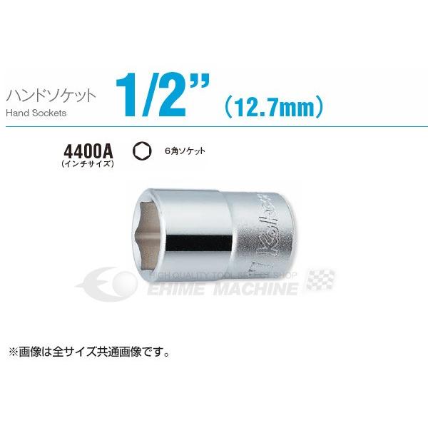 コーケン 4400A-1.3/16 インチサイズ 12.7sq. ソケット（六角） Ko-ken 工...