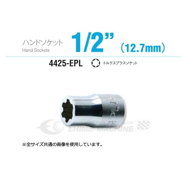 コーケン 4425-20EPL 12.7sq. ハンドソケット トルクスプラスソケット Ko-ken...