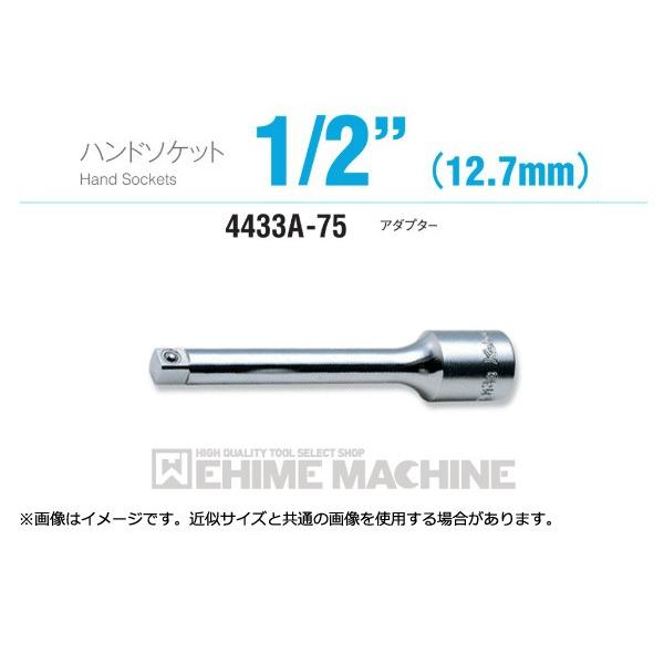 コーケン 4433A-75 12.7sq. ハンドソケット アダプター Ko-ken 工具