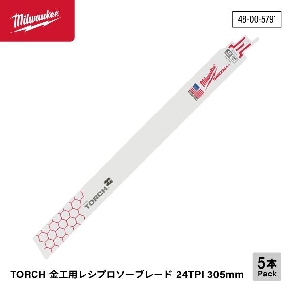 日本正規品 ミルウォーキー TORCH金工用レシプロソーブレード 24TPI 305mm(5本パック...