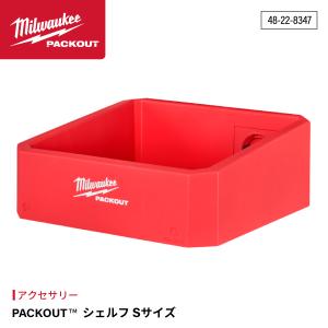 Milwaukee（ミルウォーキー） 日本正規品 PACKOUT 真空マグ(S・530mL