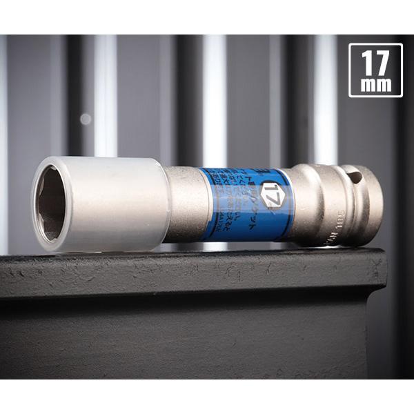 TONE プロテクター付インパクト用クイックフィット薄型ロングホイルナットソケット(自動車整備用) ...