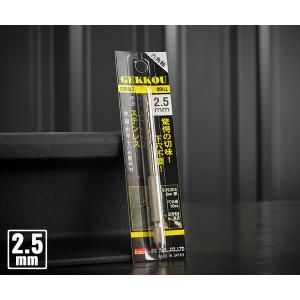 BIC TOOL 6GK2.5 六角軸月光ドリル ブリスターパック 2.5mm