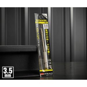BIC TOOL 6GK3.5 六角軸月光ドリル ブリスターパック 3.5mm