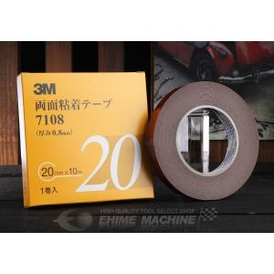 スリーエム 3M 両面粘着テープ 7108 20mmX10m 厚さ0.8mm 灰色 1巻入り 3M-7108-20