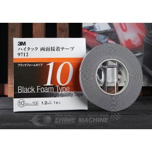 スリーエム 3M ハイタック両面接着テープ 9712 20mmX10m 黒 1巻入り 3M