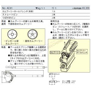 【10月の特価品】KTC カムプーリーホールド...の詳細画像2