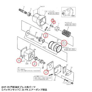 メーカー直送品] MASADA ASJ-20ML用パーツ エアーポンプパッキンセット