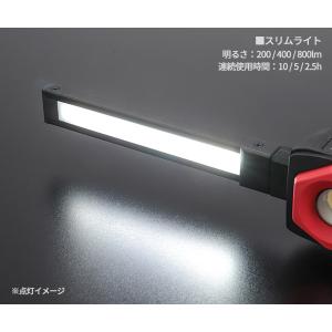[26SS新商品] KTC 充電式LED折りた...の詳細画像2