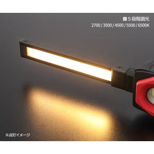 [26SS新商品] KTC 充電式LED折りた...の詳細画像3