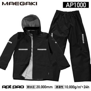 前垣 レインスーツ ゴアテックス オレンジ AP2000OR MAEGAKI カッパ