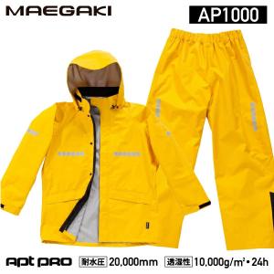 前垣 レインスーツ ゴアテックス オレンジ AP2000OR MAEGAKI カッパ