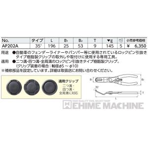 KTC クリップクランププライヤー 35° 全...の詳細画像5