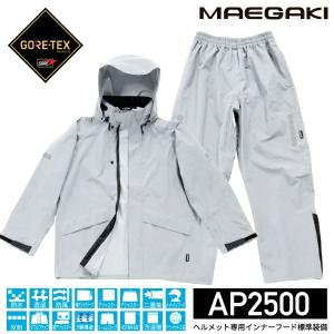 田中産業 ゴアテックス (GORE-TEX) Bloom ブルーム ジャケット・パンツ