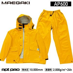 前垣 レインスーツ ゴアテックス オレンジ AP2000OR MAEGAKI カッパ