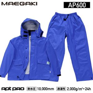 前垣 PVCレインスーツ 蛍光イエロー AP300FYE MAEGAKI カッパ 合羽
