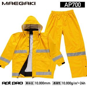 前垣 PVCレインスーツ 蛍光イエロー AP300FYE MAEGAKI カッパ 合羽