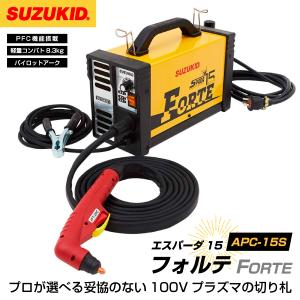 スズキッド(SUZUKID) 100V専用スポット溶接機 パスポ PSP-15 2zzhgl6 パスポ – SUZUKID