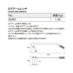 KTC ロアアームレンチ ボールジョイントブー...の詳細画像5