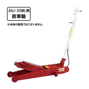 メーカー直送品] マサダ ガレージジャッキ （ショートタイプ） 2ton SJ