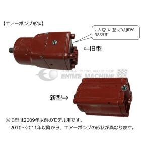 メーカー直送品] MASADA ASJ-20ML用パーツ エアーポンプASSY ASJ-20ML