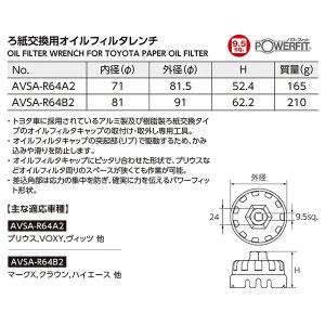 KTC カップ型オイルフィルターレンチ 差込角...の詳細画像5