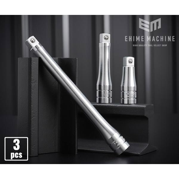 【ワケあり特価品】KTC BE3-3P -001-230370 エクステンションバー 3本セット 差...