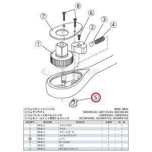 ※P5倍UP中！ KTC BR4E-6 12.7sq.ラチェットハンドルBR4E用レバー