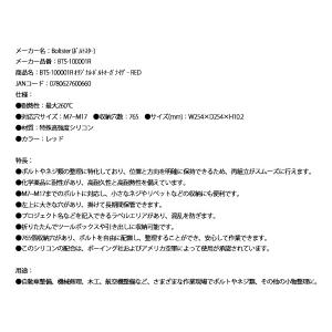 【3月の特価品】日本正規品 ボルトスター オリ...の詳細画像5