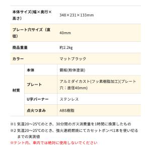 岩谷(イワタニ) カセットガスたこ焼器 炎たこ...の詳細画像5